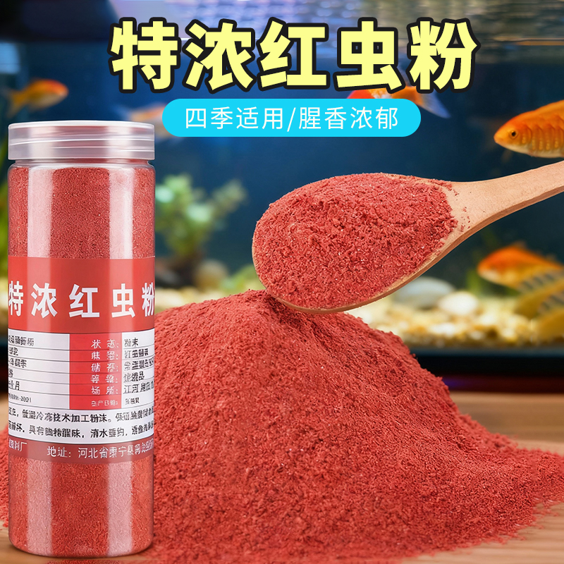 红虫粉钓鱼专用黑坑野钓