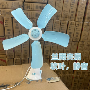丝雨静音宿舍家用办公室五叶大风力学生床头电风扇夹扇夹式小电扇