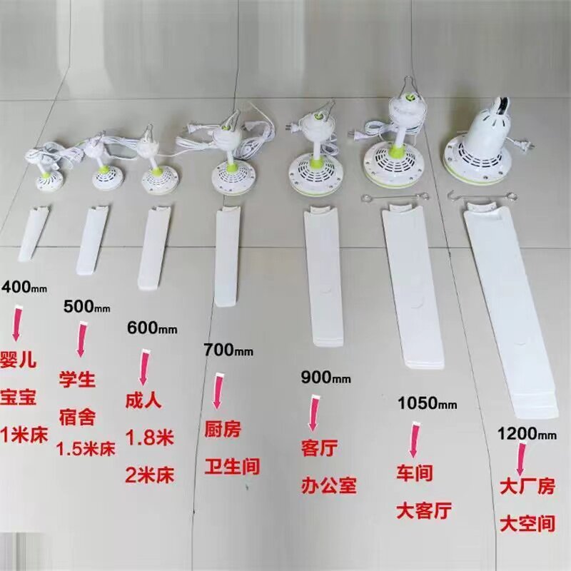 波士洁中格吊扇小型塑料微风扇学生宿舍蚊帐家用节能大风力吊扇