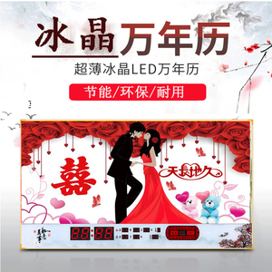 新款智能卫星自动对时客厅结婚送礼喜遍喜墙装饰画万年历电子钟