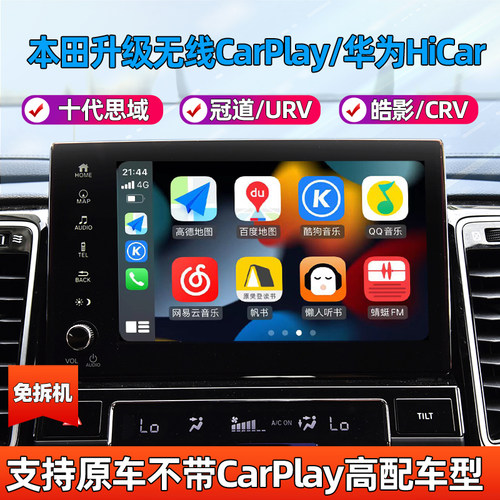 十代思域CRV皓影冠道URV高德地图