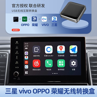 适用于三星vivo 华为oppo 一加荣耀车机互联USB无线转换盒子 iQOO