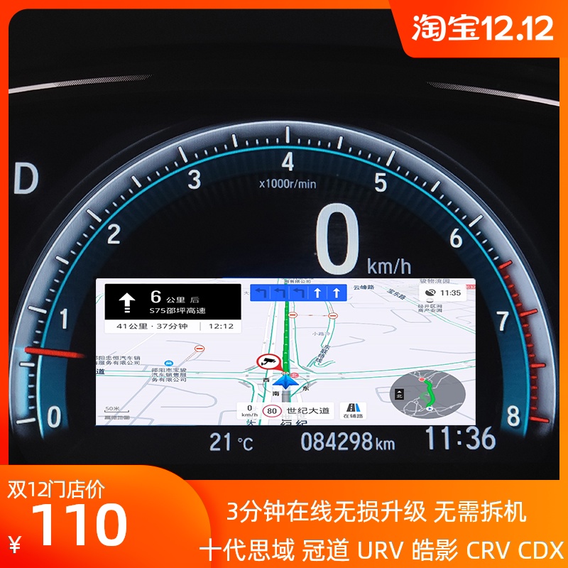 中控优化升级刷机达芬奇小助手CDX冠道CRV皓影URV十代思域