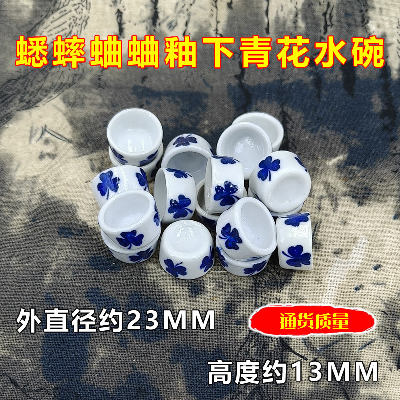 新款景德镇蟋蟀蛐蛐食碗水碗饭碗青花釉下水盂水盒水盆饭盒食板盘,宠物/宠物食品及用品,爬宠清洁及日用品,淘宝优惠券,粉丝福利购,淘宝优惠卷