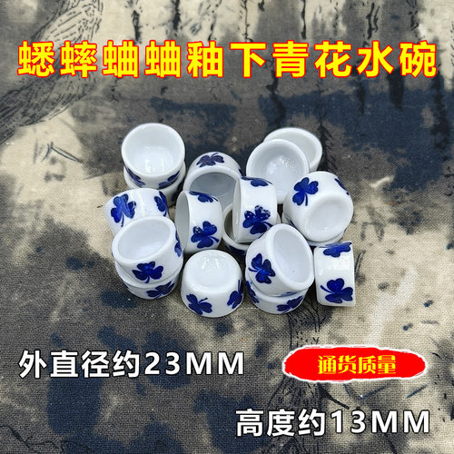 景德镇青花釉下水盂食板食碗