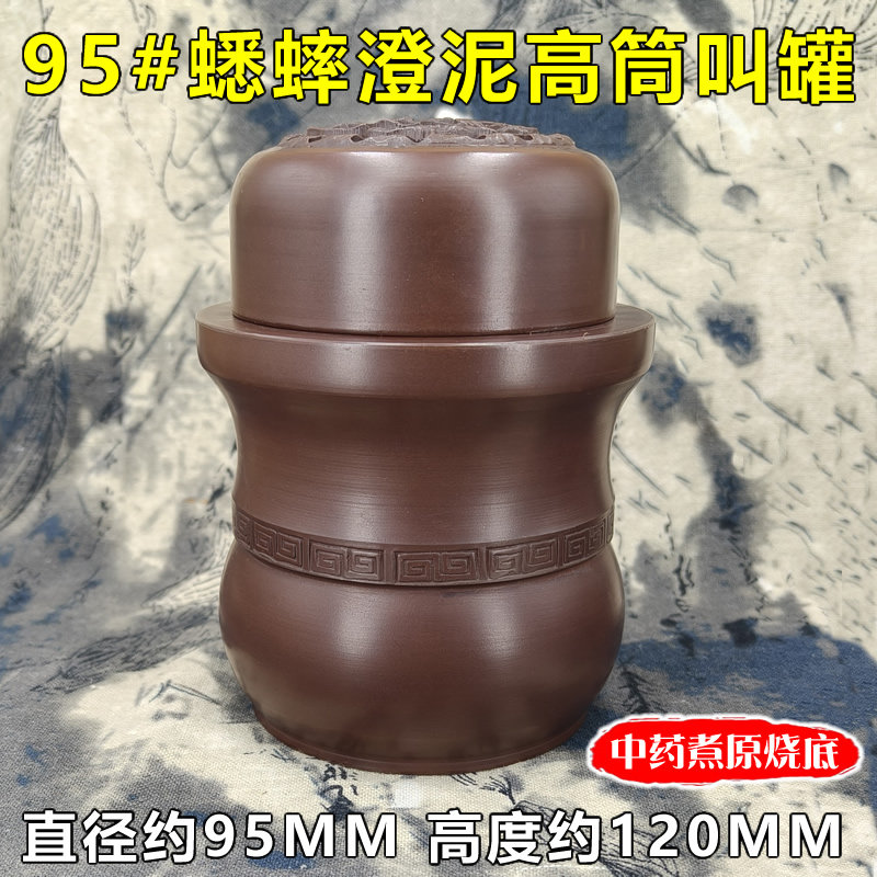 蟋蟀蛐蛐高筒95叫罐泥罐油葫芦黑虫澄泥养罐养盆鸣虫爬虫用品用具