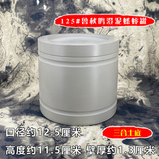 斗蟋蟀蛐蛐泥罐泥盆缸澄泥125#青色油葫芦黑虫养罐盆鸣虫用品用具