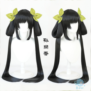 鱼悠悠优质毛胚】王者荣耀 孙尚香原皮cos假发