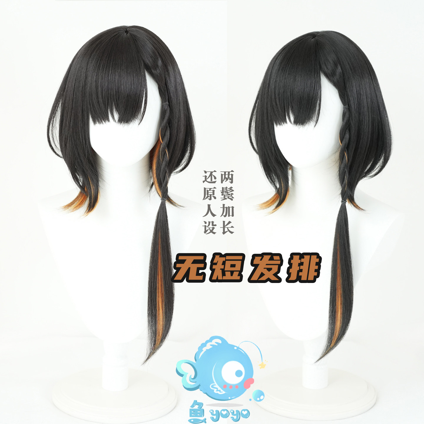无短发排分区设计微纹理蓬蓬丝