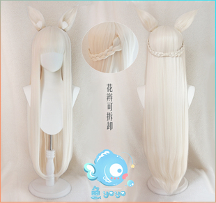 御宅族专业手游 明日方舟白金 灿阳朝露奶油渐变色 cosplay假发