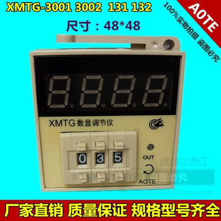 正品奥特XMTG-3001/131数显拨码温控 仪表食品烘箱烤箱用10台包邮