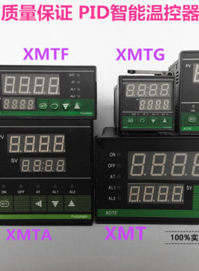 厂销 奥特温控表XMTD XMTA XMT XMTE XMTG XMTF7000智能温控仪表