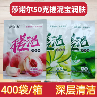 莎诺尔袋装芦荟搓泥宝50克澡堂浴池黄瓜搓澡泥男女通用去角质包邮