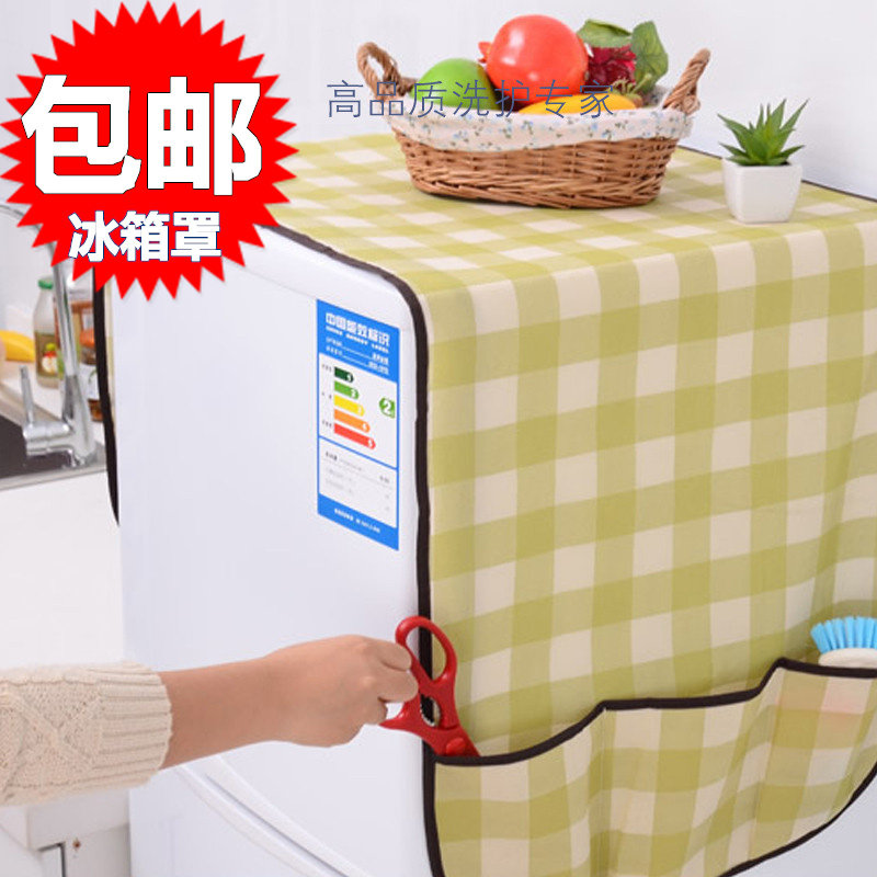 包邮家用布艺冰箱防尘罩 冰箱防水盖巾冰箱罩挂袋收纳袋单双开门