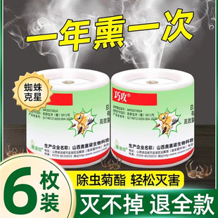 除虫菊酯类杀虫室内蟑螂药跳蚤厨房小白虫除粉螨烟杀虫剂烟熏神器