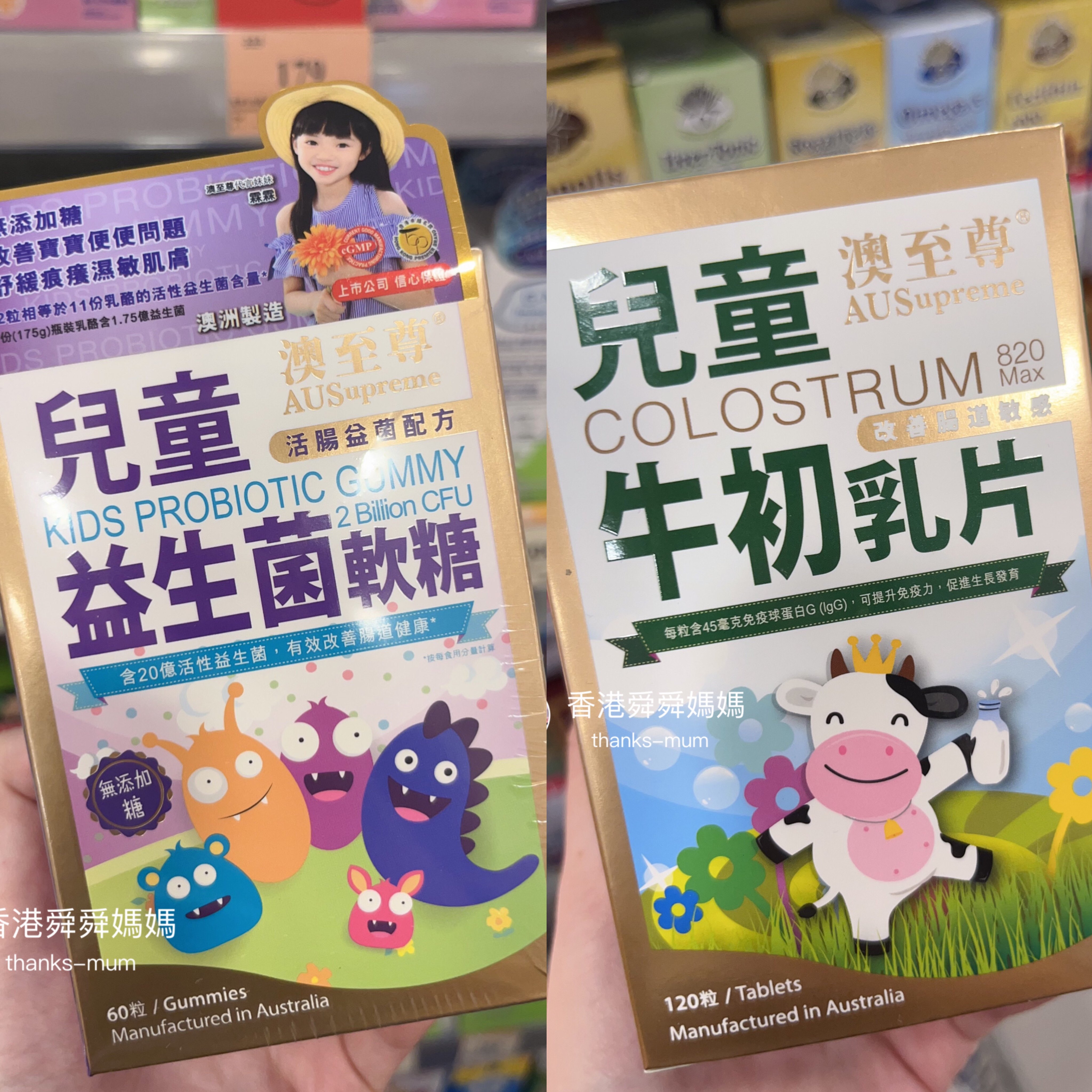香港舜妈 万宁澳至尊儿童益生菌軟糖 60粒 牛初乳 抵抗力 肠道