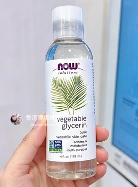 Now Foods天然植物甘油vegetable glycerin植物甘油