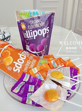 香港舜媽Yumearth天然水果棒棒糖芒果黑接骨木 健康零食 超好吃