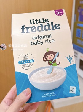舜媽香港小皮英国有机婴幼儿大米粉米糊1段6个月以上高铁低敏辅食