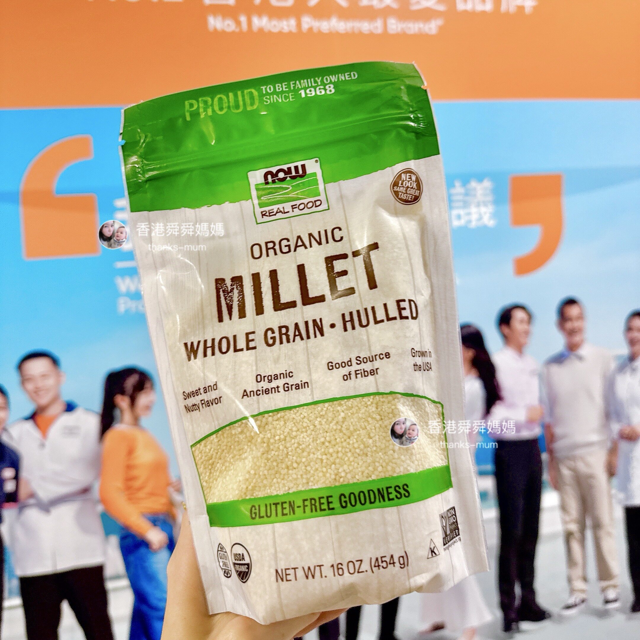香港代购美国Now有机小米米粒杂粮婴儿辅食米油健康无麸质454g