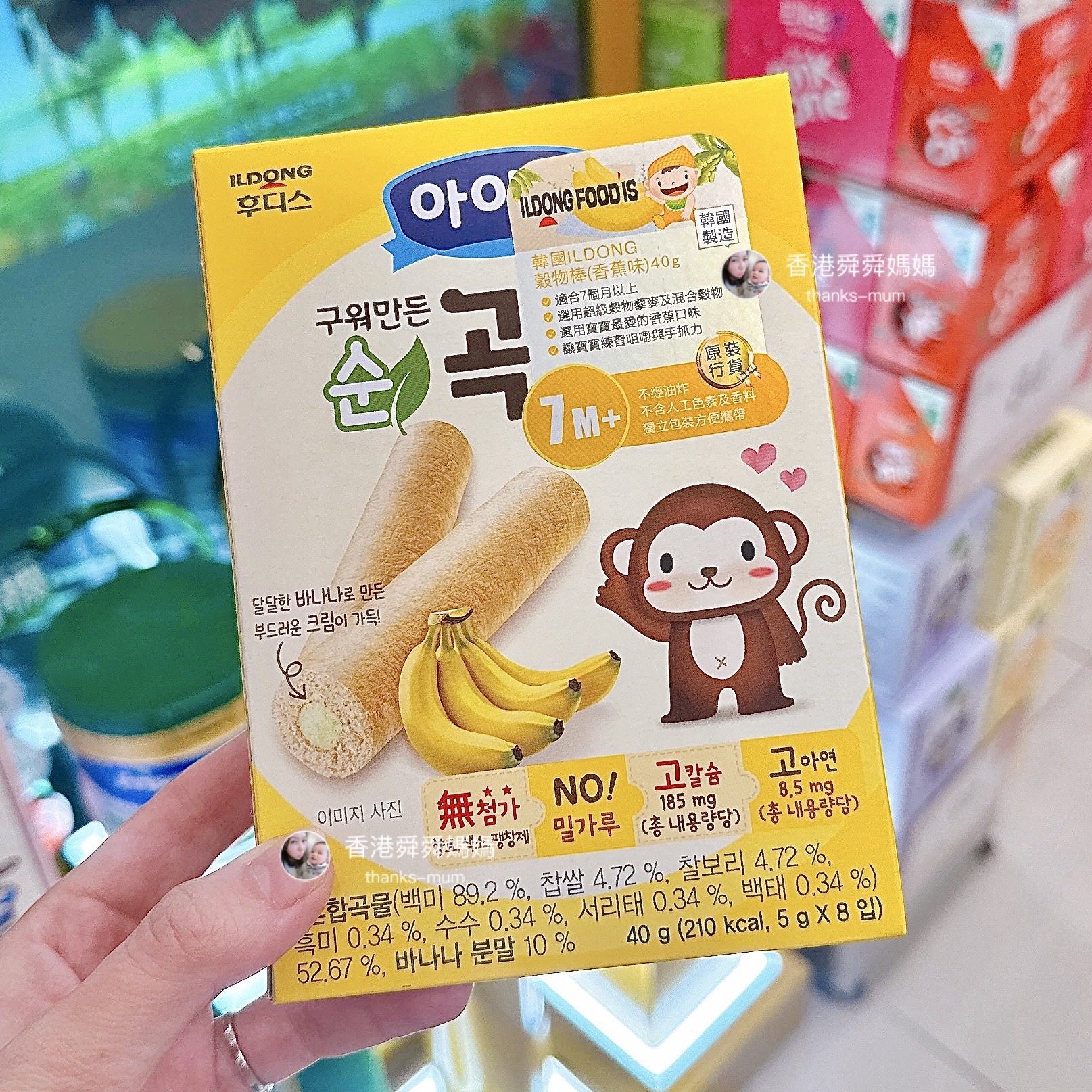 香港代购ildong日东福德食婴幼儿威化饼谷物棒磨牙饼干宝宝零食7m