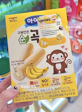 香港代购ildong日东福德食婴幼儿威化饼谷物棒磨牙饼干宝宝零食7m