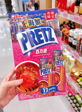 代购日本百力滋香港限定版礼盒装 零食手信送礼饼干酥脆