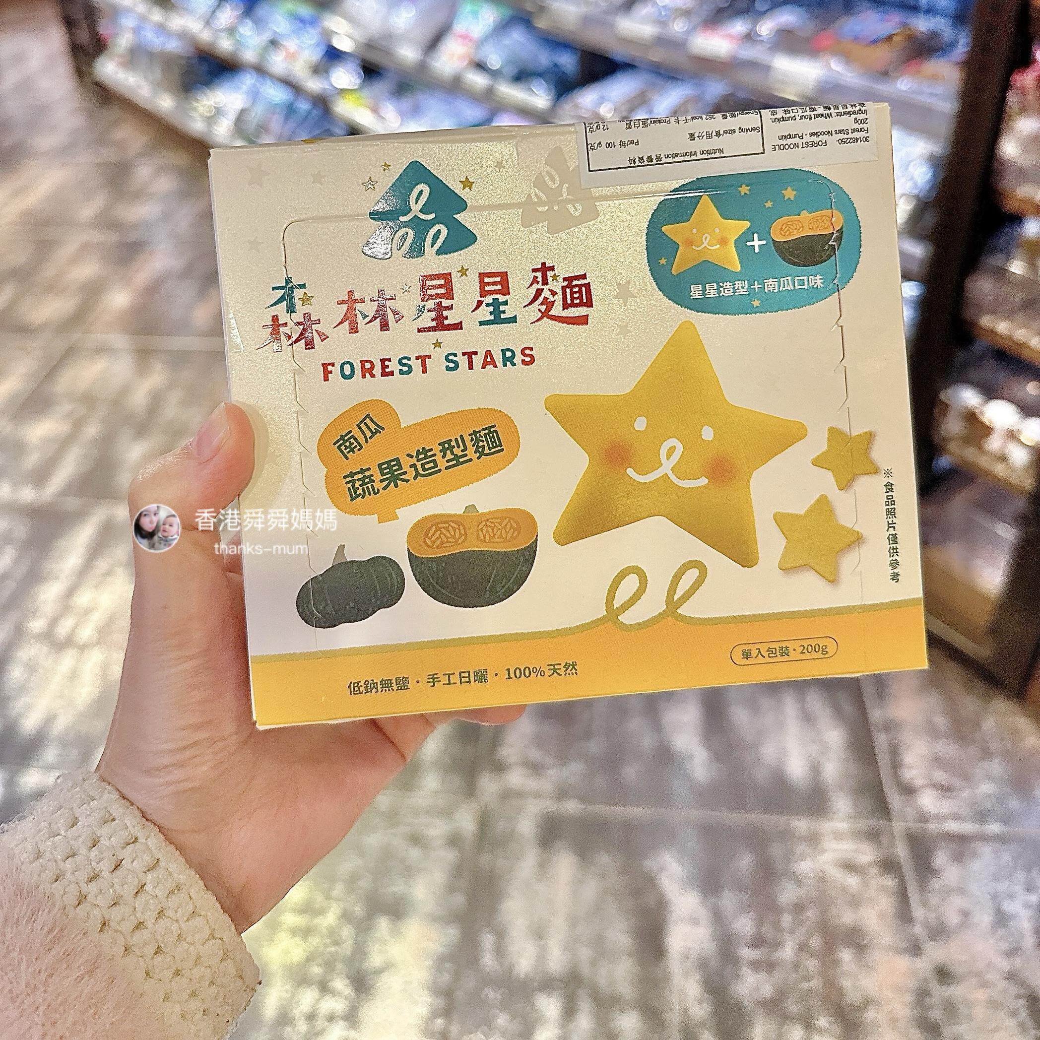 香港正品台湾森林星星面胡萝卜南瓜紫薯番薯味儿童面条 辅食 天然
