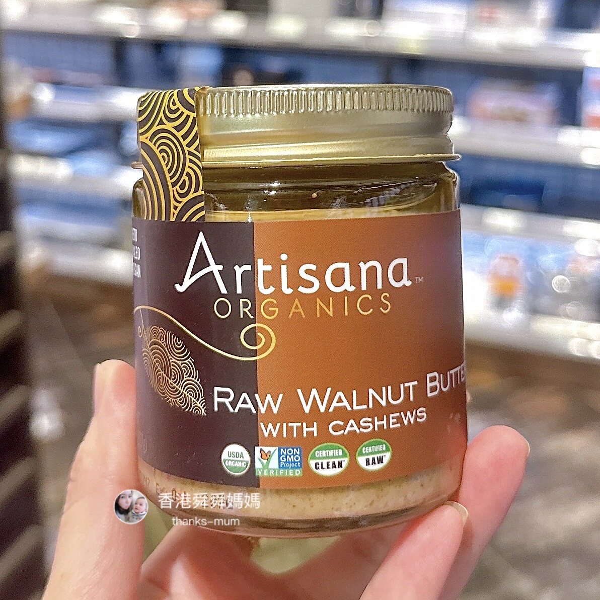 代购Artisana有机核桃酱山核桃原生态高端宝宝健康辅食零食227g