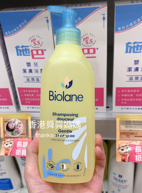 敲好用~法贝儿Biolane婴儿童柔和洗发露洗发水/液 350ml