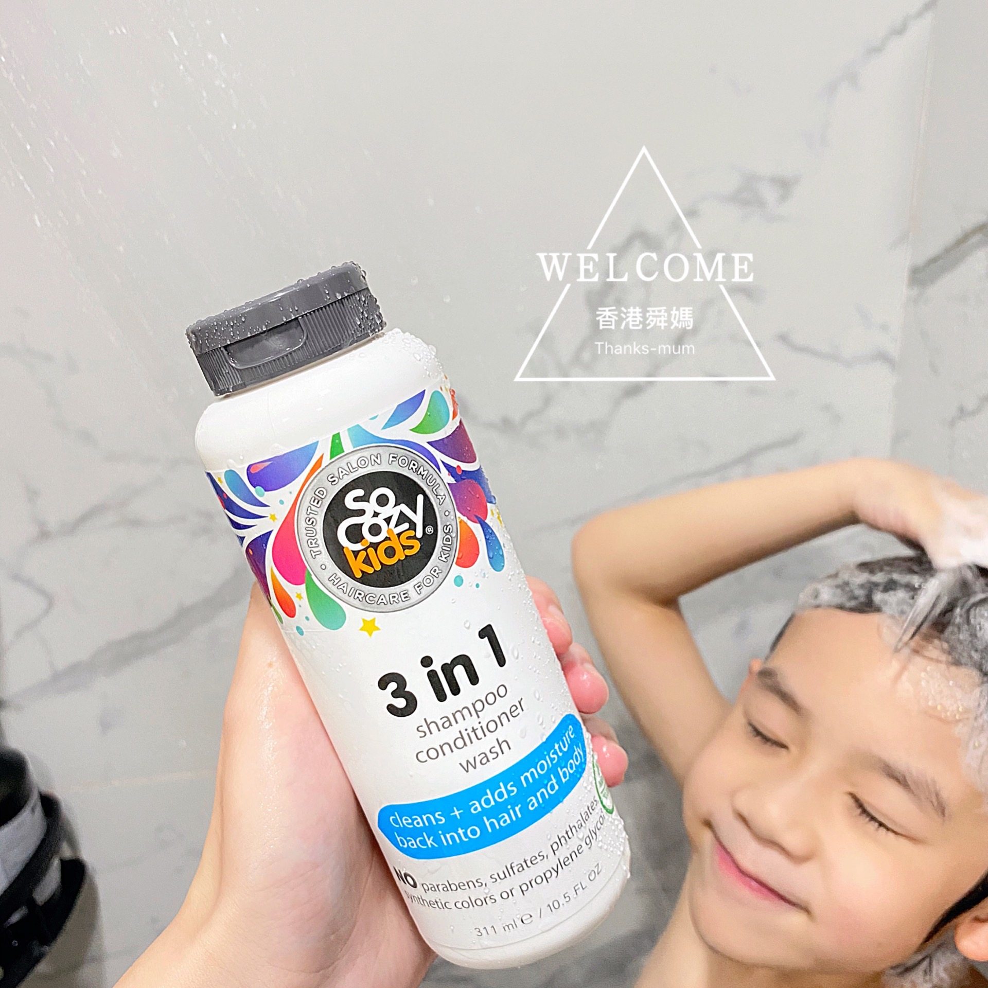 敲柔顺  美国so cozy kids婴儿童洗发水护发素沐浴露三合一,婴童洗护,洗发水,淘宝优惠券,粉丝福利购,淘宝优惠卷