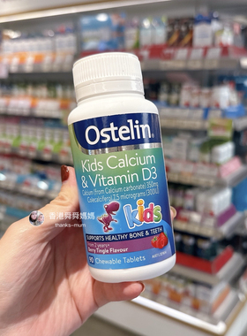 舜妈 澳洲Ostelin Kids婴幼儿童钙片+VD小恐龙钙90粒