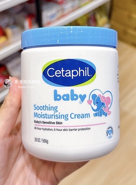 香港代购cetaphil丝塔芙面霜婴幼儿宝宝舒缓保湿霜润肤乳霜大白罐