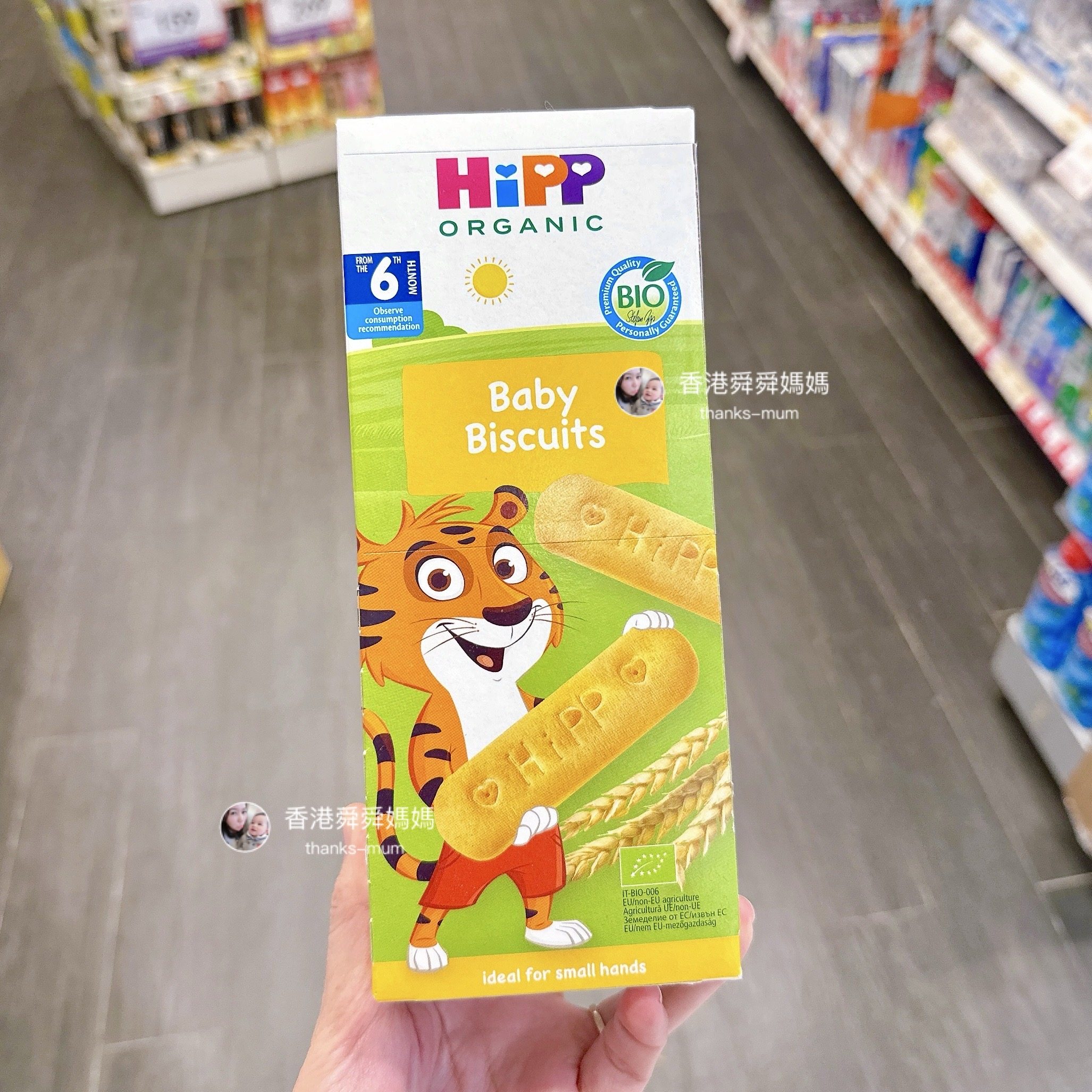 万宁代购婴幼儿零食辅食Hipp喜宝婴儿磨牙棒饼干奶饼日本钙铁米饼