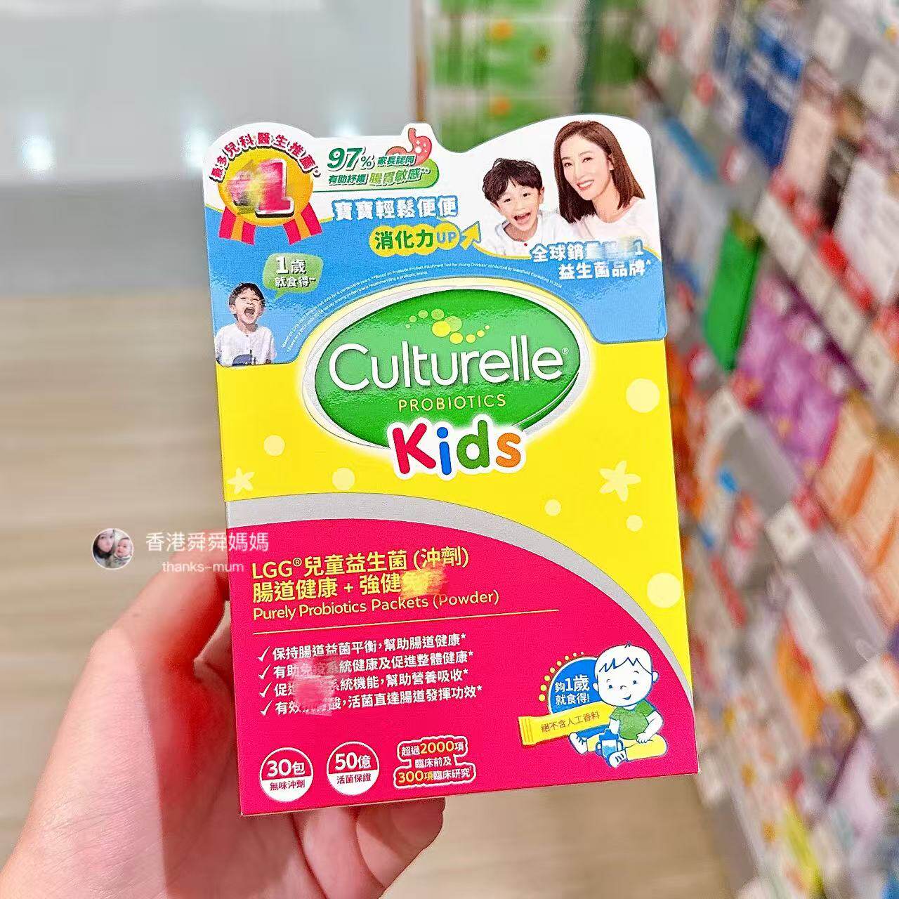 香港代购Culturelle康萃乐宝宝婴儿童LGG活性益生菌粉剂咀嚼成人