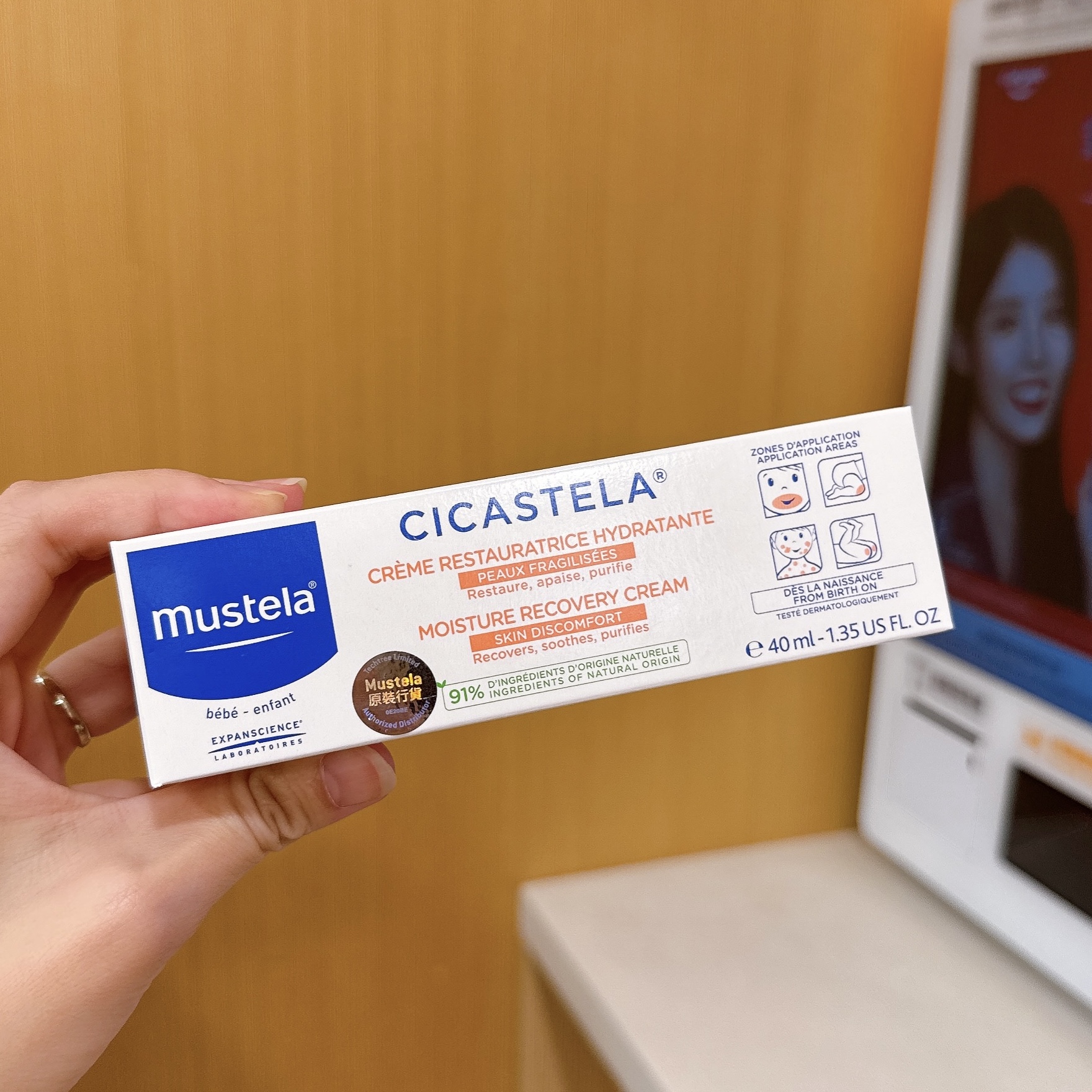 德国Mustela润肤霜护肤膏 奶藓口水疹疹 护臀红PP 儿童宝宝面霜