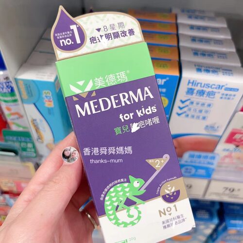 香港舜妈 德国Mederma婴儿童宝宝疤烧烫伤疤润肤