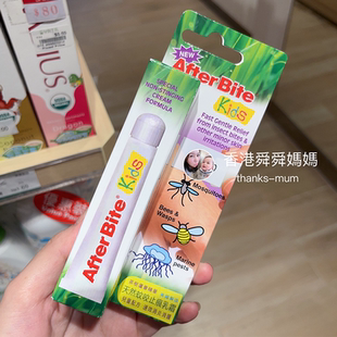 香港舜妈After Bite儿童驱蚊止痒膏宝宝防蚊虫叮咬