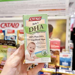 香港catalo家得路dha婴幼儿童专用藻油滴剂 聪明脑部发育 舜妈