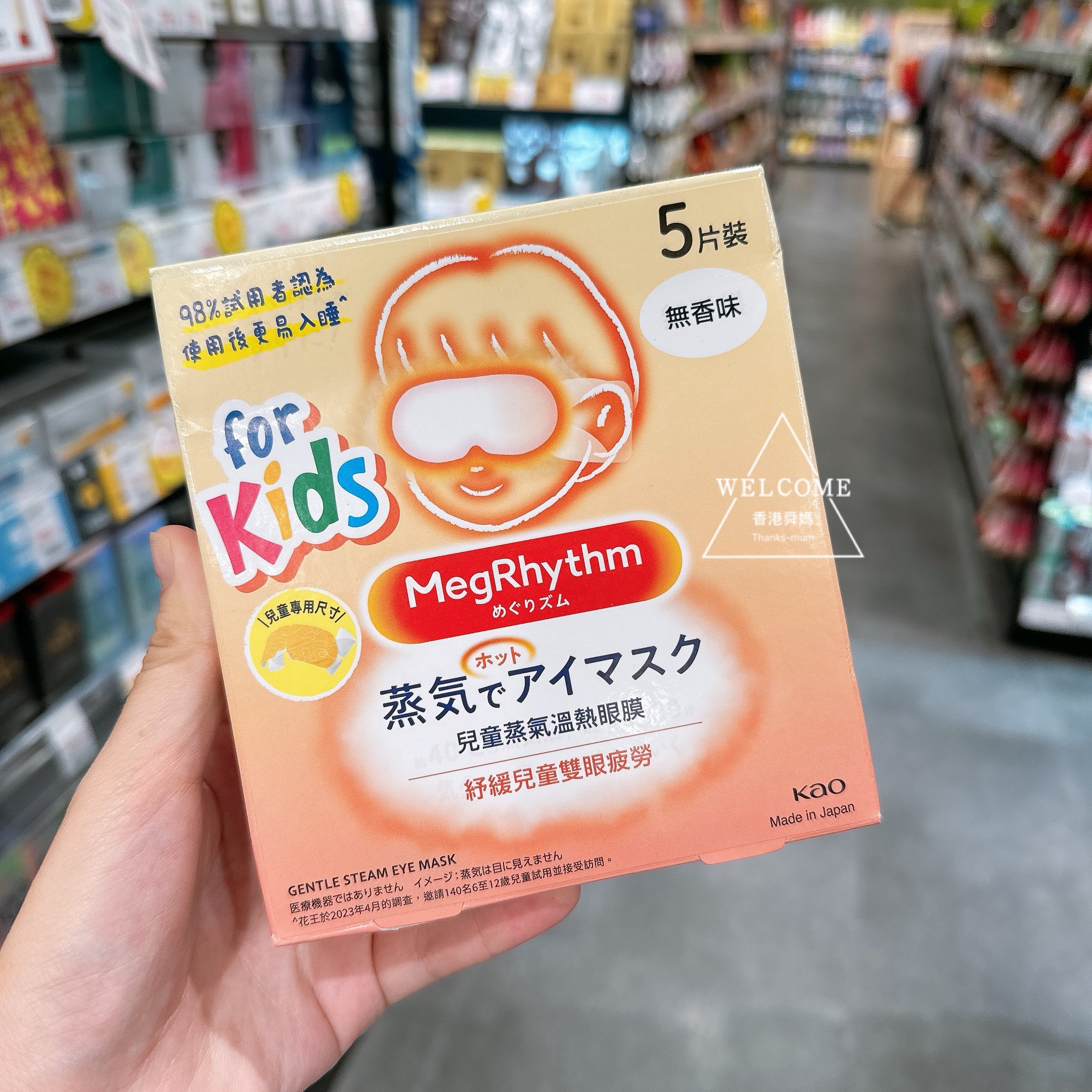 花王香港舜妈日本儿童发热蒸汽眼罩眼膜热敷舒缓眼疲劳苹果莓果