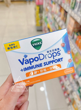 Vicks維克司免益支持喉糖(香橙薄荷味) 16粒润喉糖维生素C补锌