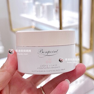 补水润肤小樱桃 乳保湿 舜妈代购 法国Bonpoint婴幼儿宝宝儿童面霜