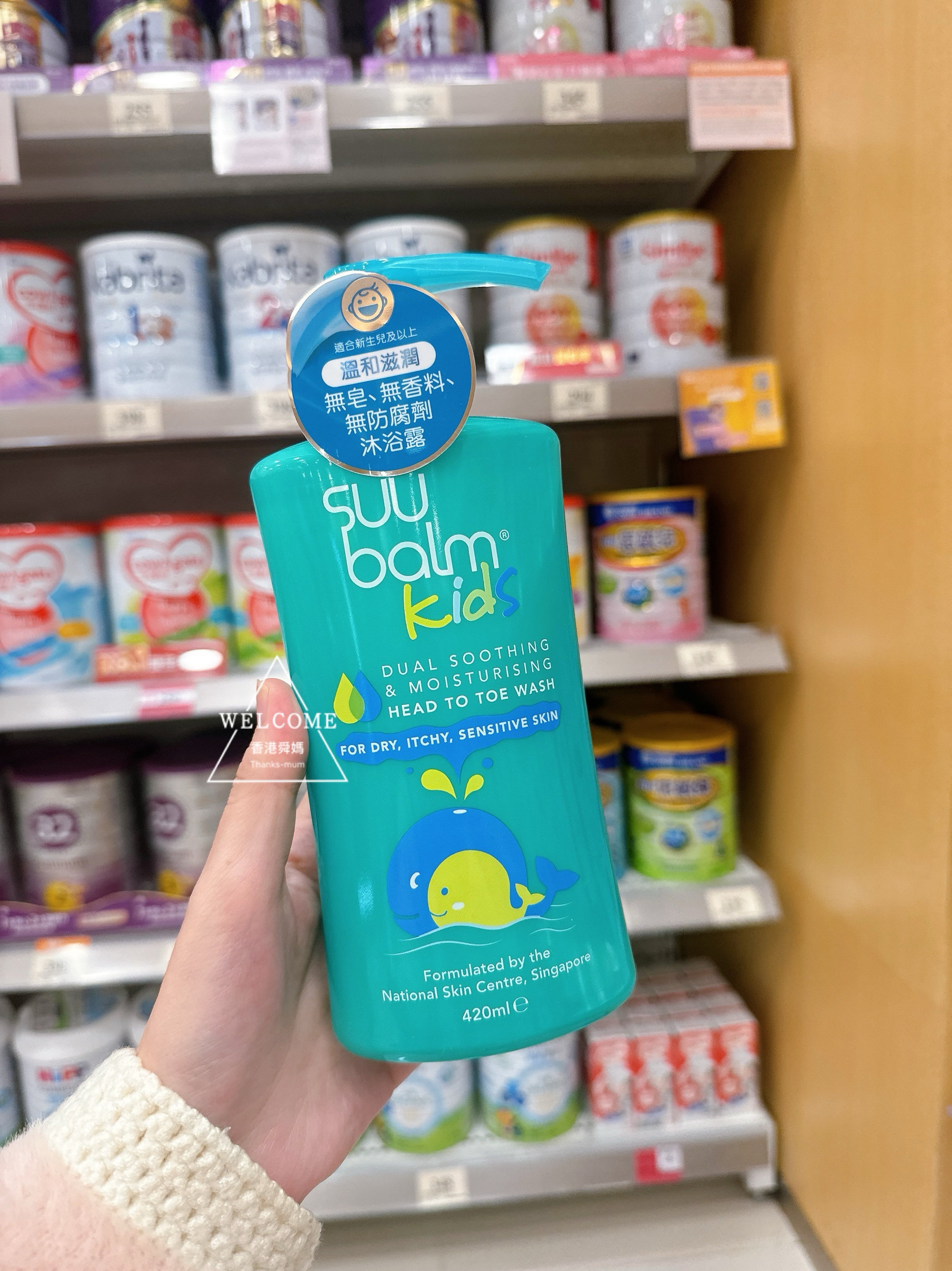 香港suu balm儿童沐浴露婴儿无泡低敏温和保湿面霜保湿乳零添加