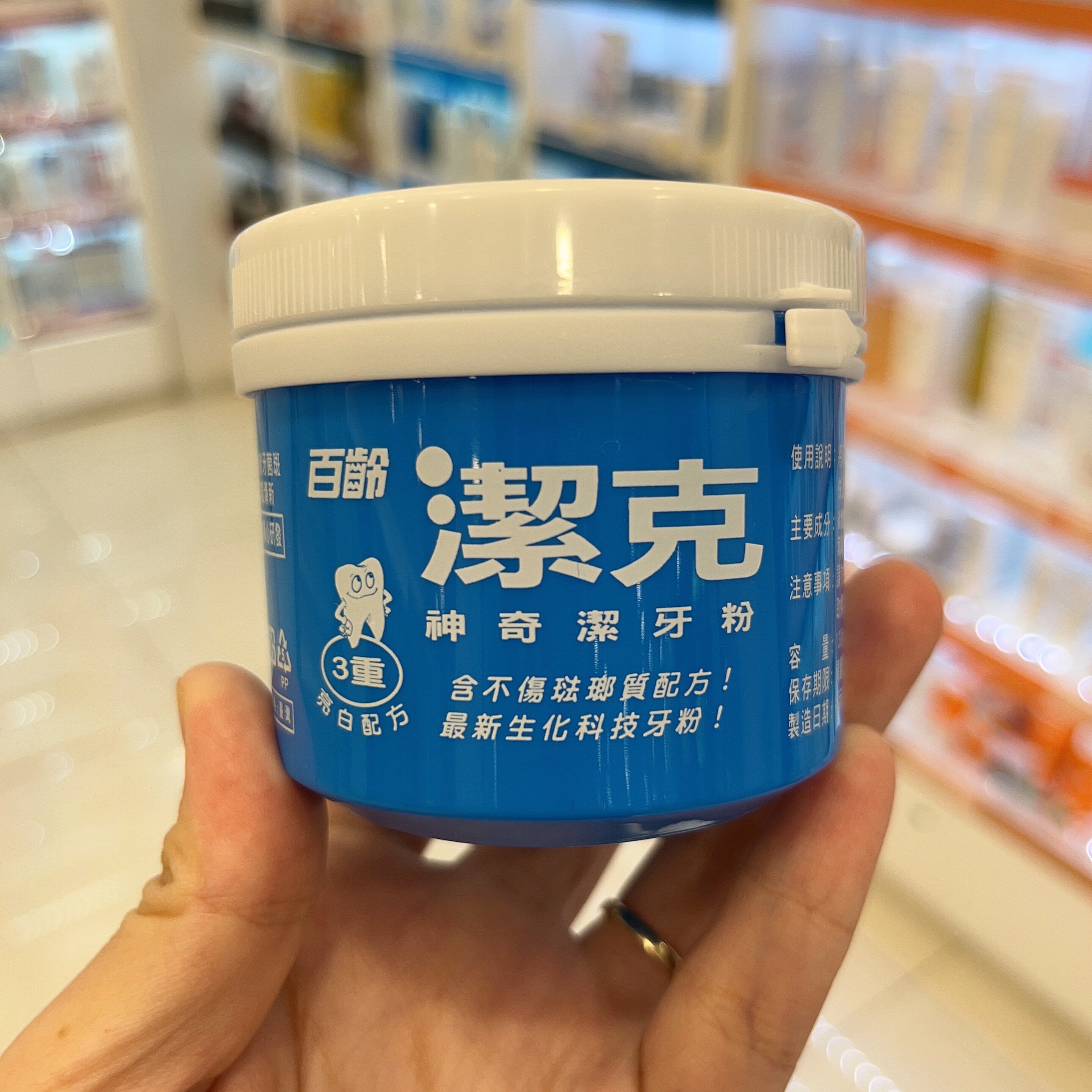 台湾百灵洁克神奇清洁牙粉 牙齿白牙渍 效果赞 香港舜媽