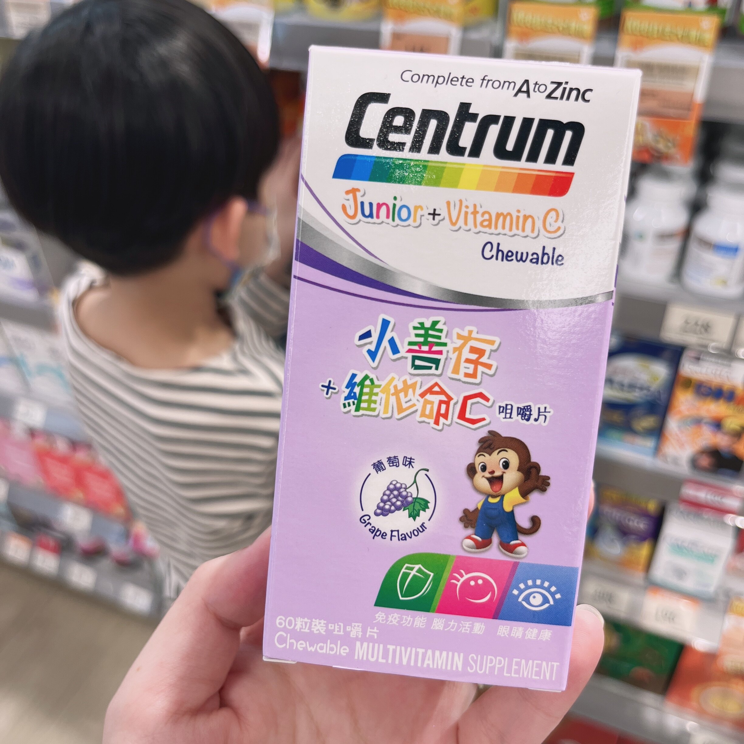 香港舜媽 万宁小善存综合/复合维生素 儿童偏食维生素C抵抗力