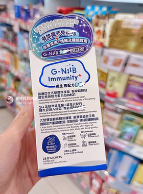 香港万宁GNiib益生菌调理肠道菌群均衡健康大人男女儿童肚痛