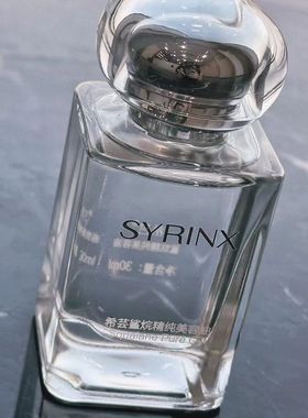 希芸美容油30ml精纯修护精华保湿滋润修护软化角质红血丝