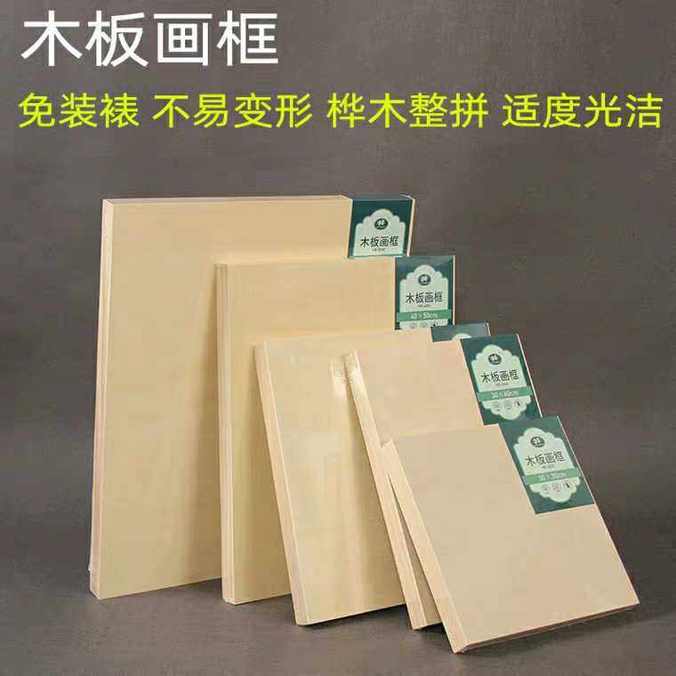 桦木圆形画板坦培拉油画板彩绘画框版画木刻板流体画涂鸦立体画框图片