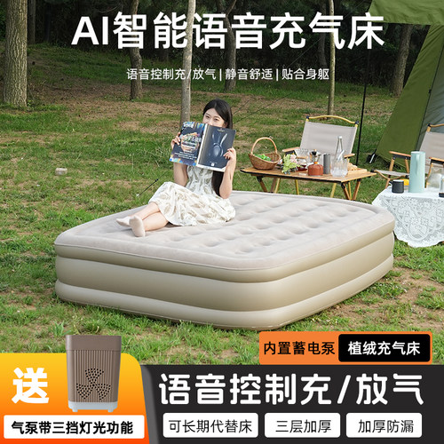 佳嘉优第六代智能语音充气床