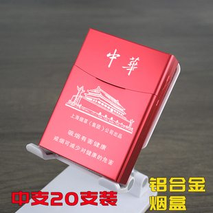 6.5MM卷烟 铝合金香烟盒个性 中支烟专用烟盒创意超薄便携男20支装